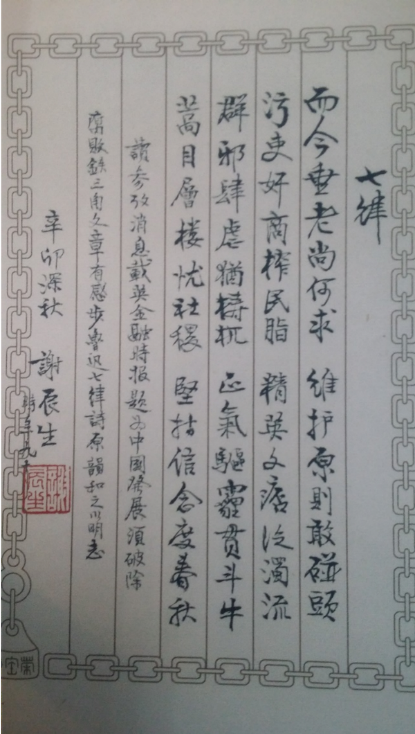 Ming Zhi Poetry