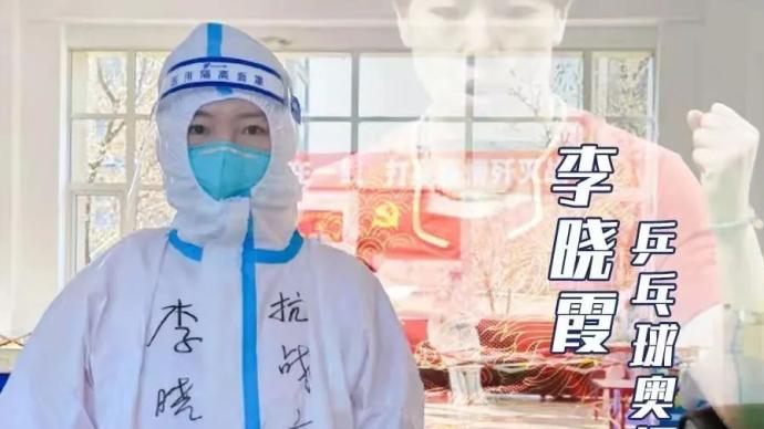 Table tennis Olympic champion Li Xiaoxia's "big white" first experience: come up with a force to give back to the country