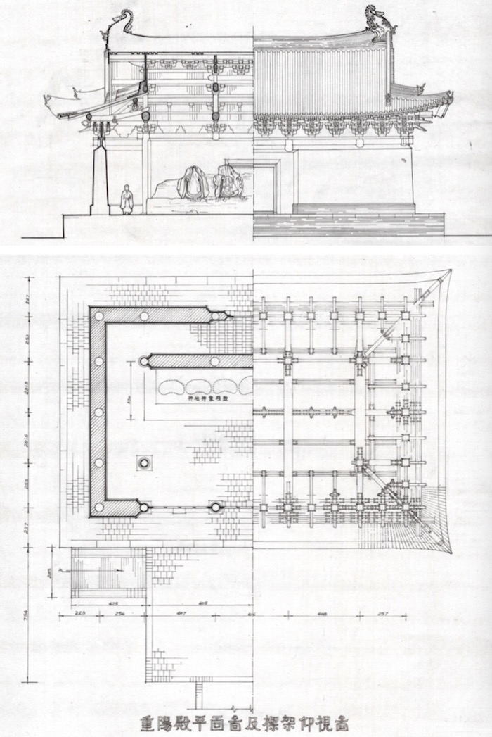 Drawings of the Chongyang Temple surveyed and mapped by Tsinghua University in 1956