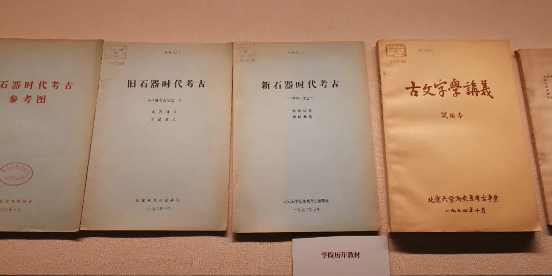 Peking University archaeology textbooks over the years