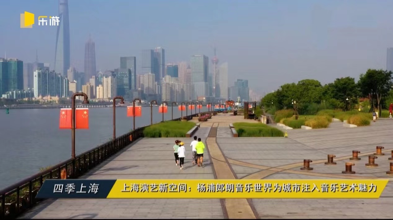 Screenshot of "Four Seasons Shanghai"