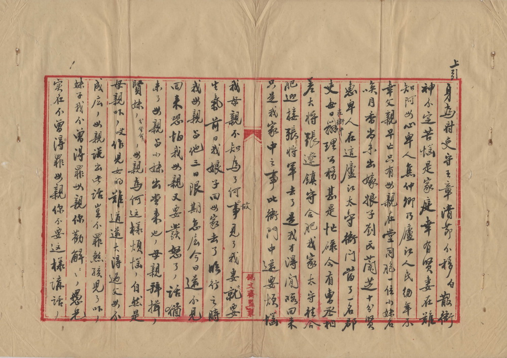 May 11, 1949 Yu Zhenfei's handwritten Peking Opera "Peacock Flying South East" single piece of singing white text page