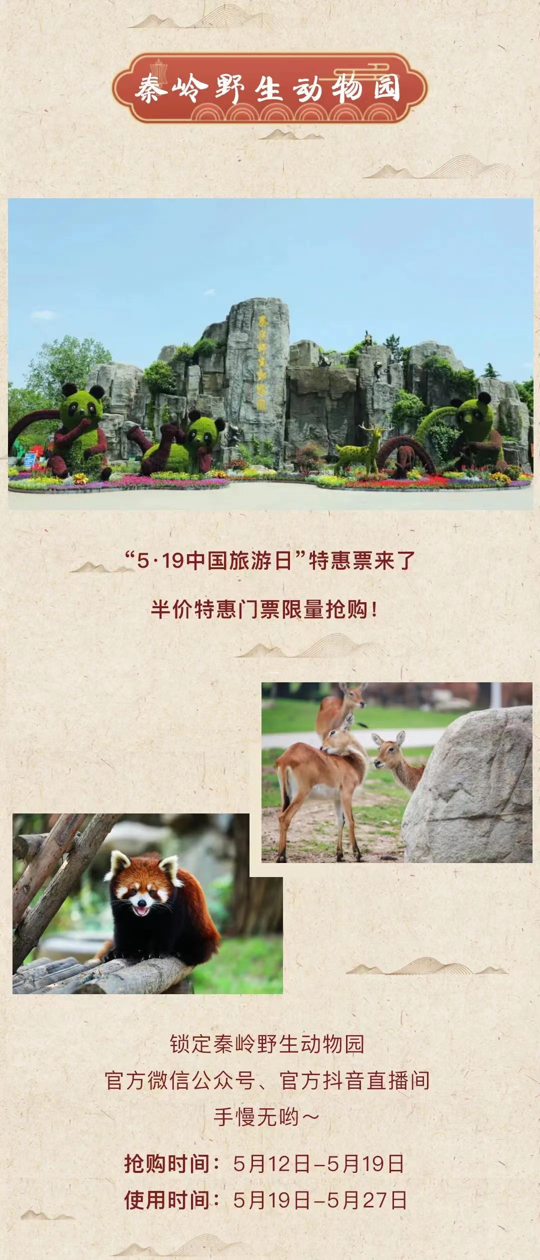 More than 20 cultural and tourism units in Xi'an, including Bailuyuan Film and Television City, Yisushe Cultural District, Huaqing Palace, Huaxia Cultural Tourism Resort, Qinling National Botanical Garden, Kunming Chi·Qixi Park, Hanjing Emperor Yangling Museum, etc., provide 20 preferential benefits and offer free punch-in 9 points to meet the differentiated needs of tourists.