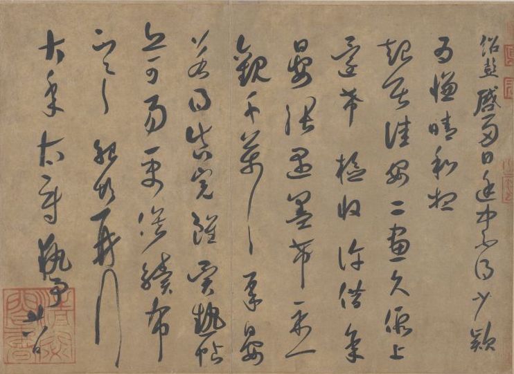 Song Xue Shaopeng, New Year's page in cursive script Collection of the Palace Museum