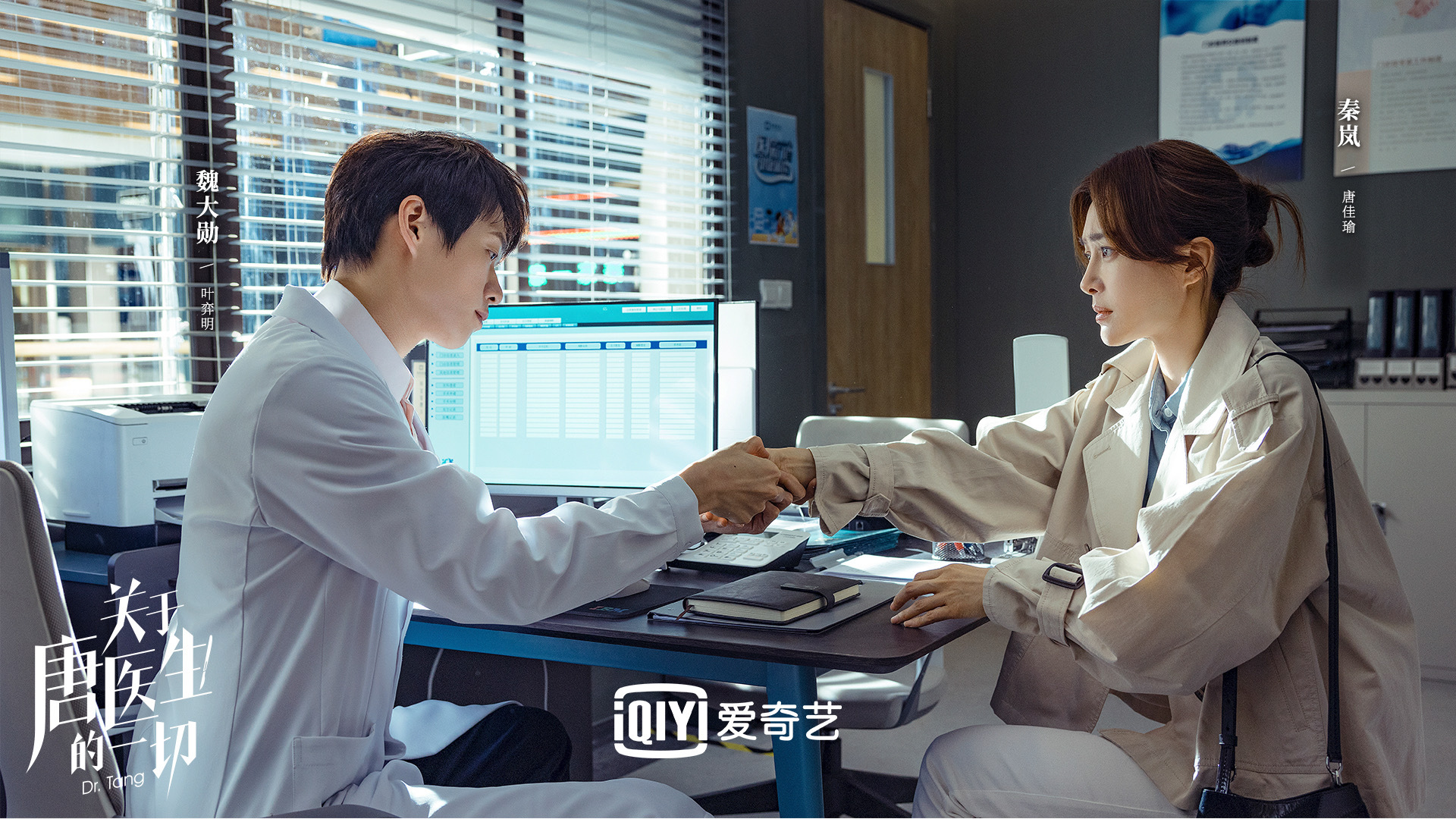 "All About Doctor Tang" stills