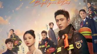 What to watch this week | &quot;Nine Righteous People&quot;, &quot;He Came from the Fire&quot; and many other new dramas are scheduled to be released