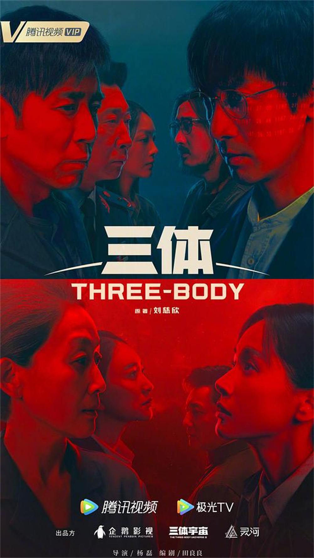 "Three Body" poster