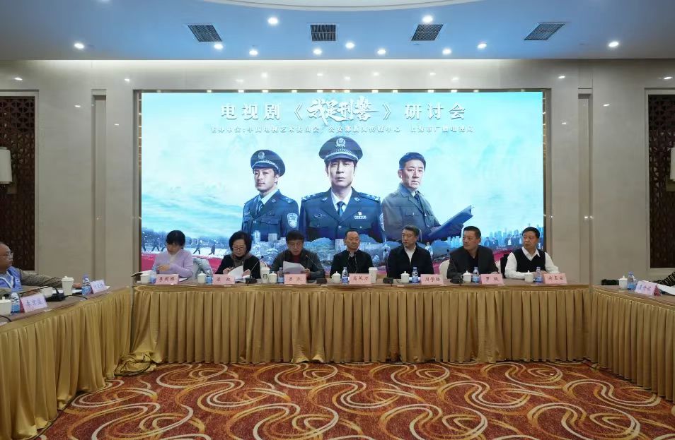 Discussion | &quot;I am a Criminal Police&quot;: Focusing on Chinese-style criminal investigation and paying tribute to frontline criminal police