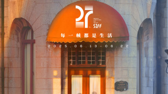 The Shanghai International Film Festival will announce the screening schedule on June 3, and tickets will be available at noon on June 5.