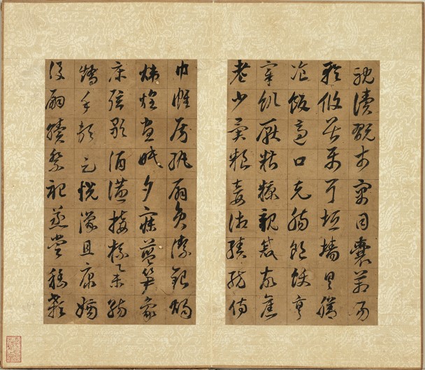 Ming Dong Qichang's "Thousand-Character Writing in Imitation of Ouyang Xun's Cursive Script"