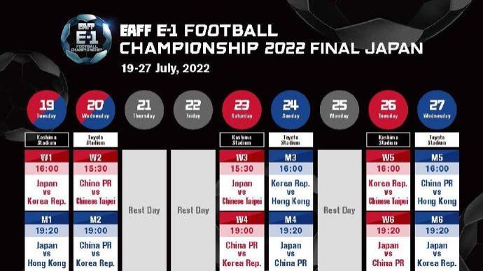 National Football League East Asia Cup schedule announced: U23 players will play against South Korea on July 20