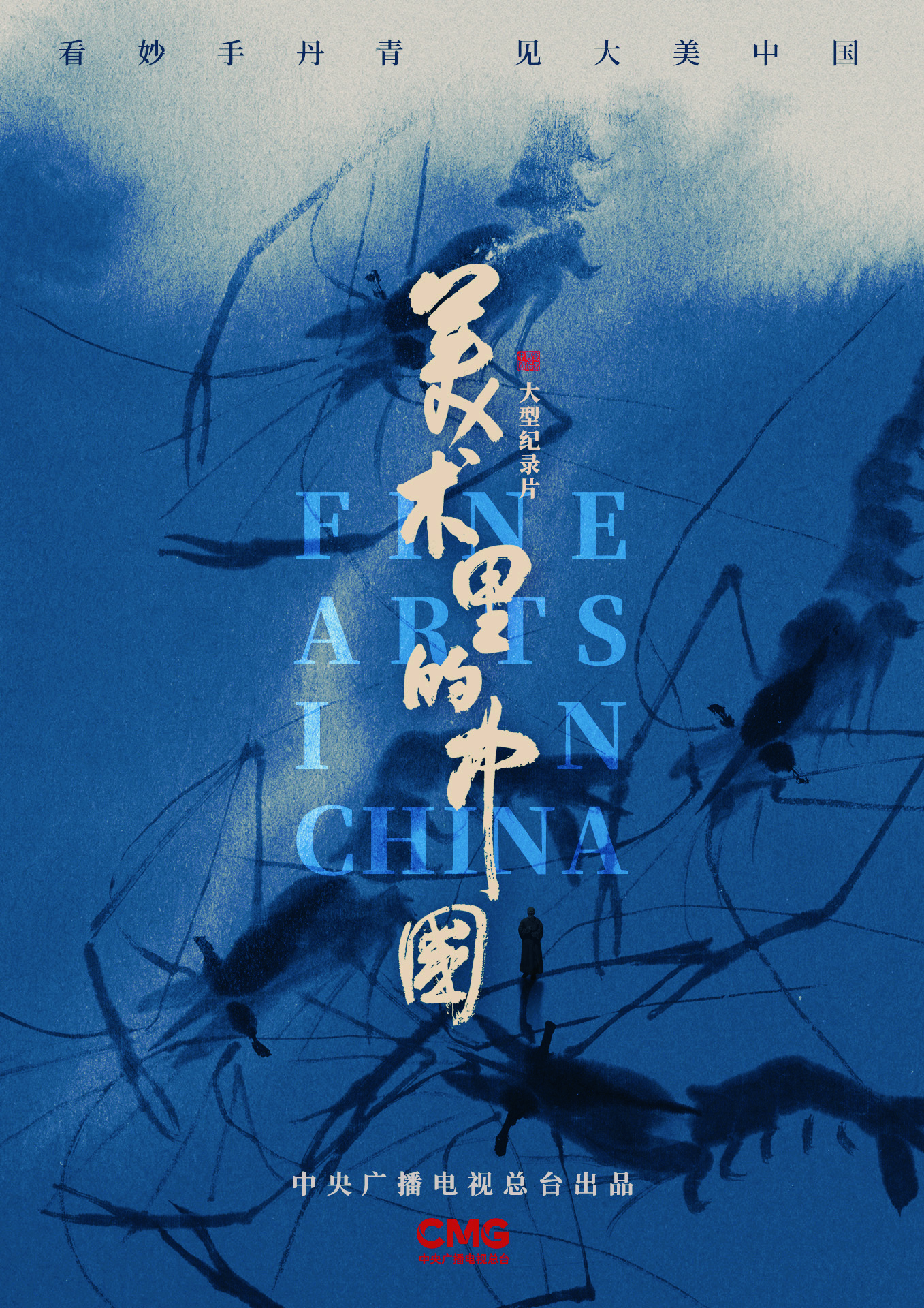 "China in Art" poster