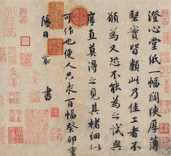 (Northern Song Dynasty) Cai Xiang, Chengxintang Post, ink pen on paper, 24.7 cm in length, 27.1 cm in width, in the collection of the National Palace Museum, Taipei