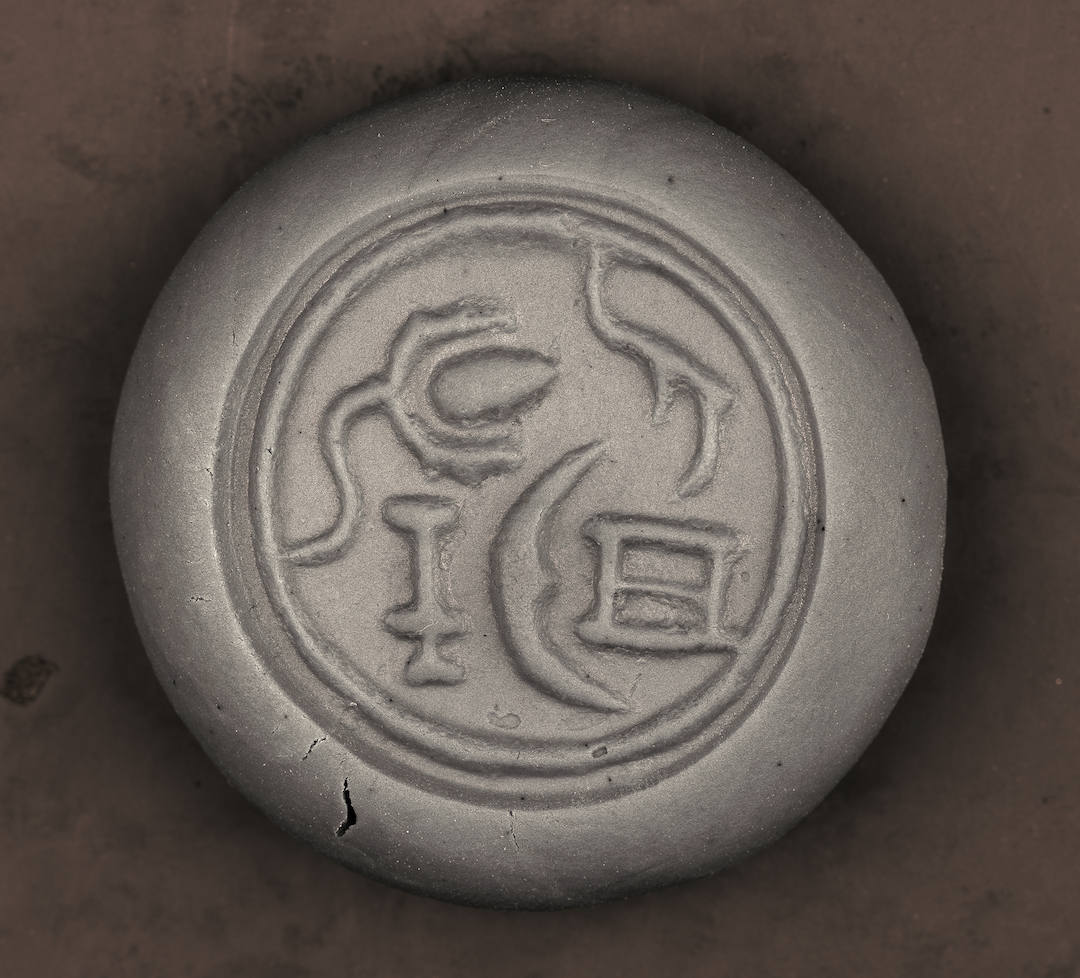 Huang Binhong Tibetan Bashu Ancient Seal Sealed Clay