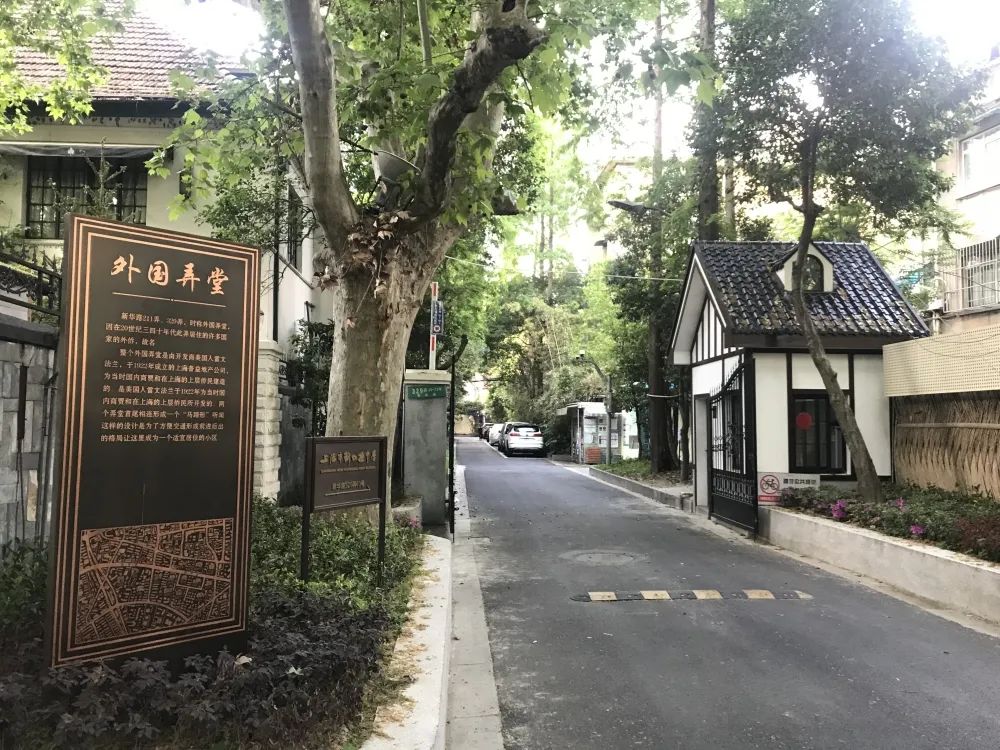 The nameplate "Foreign Alley" is erected at the entrance of Lane 329, Xinhua Road. Photography by Yao Zhikang