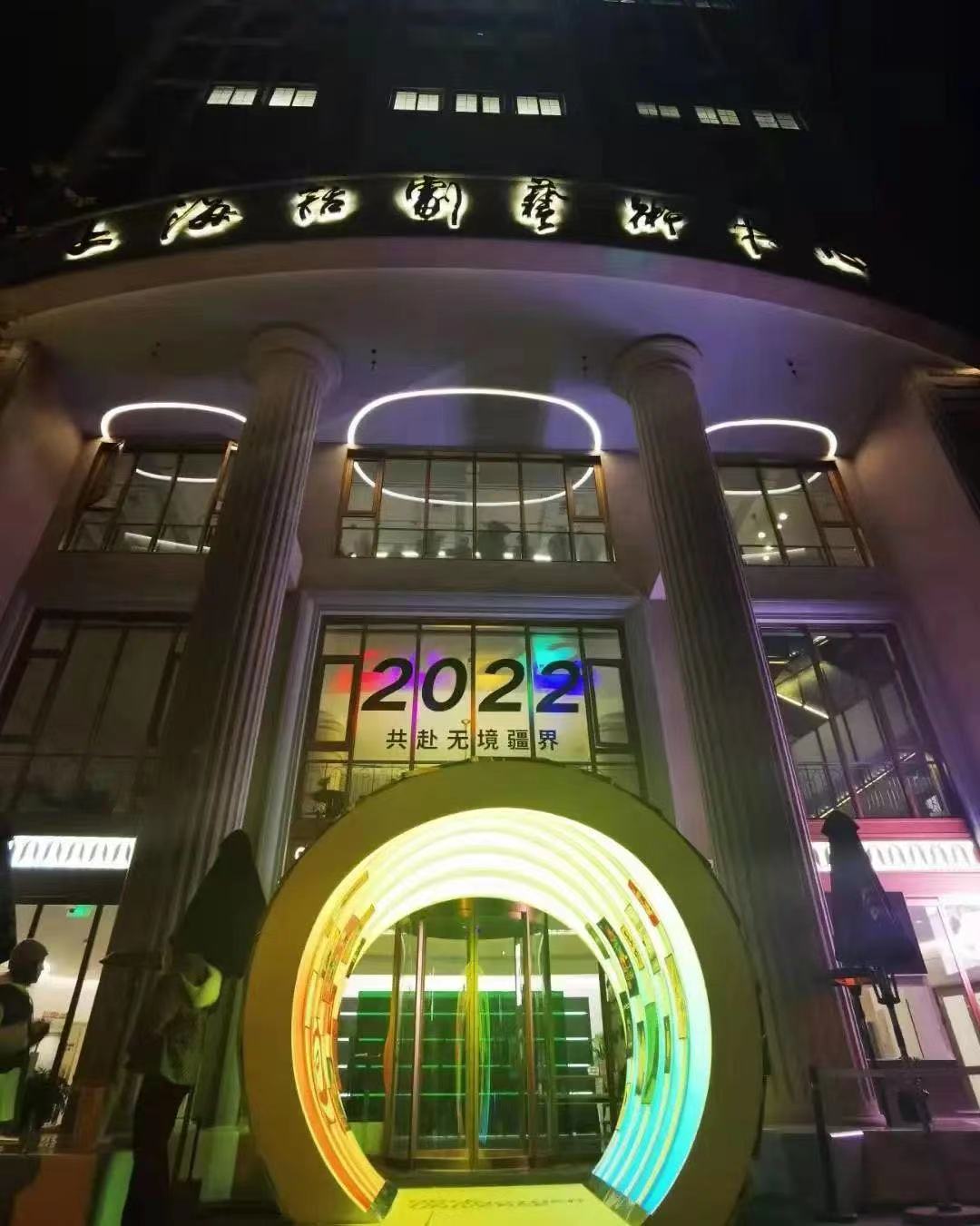 The Shanghai Drama Art Center on Anfu Road lights up again in August. Photo courtesy of the organizer