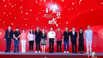 Forbidden City Films Releases 8 Film and TV Drama Projects