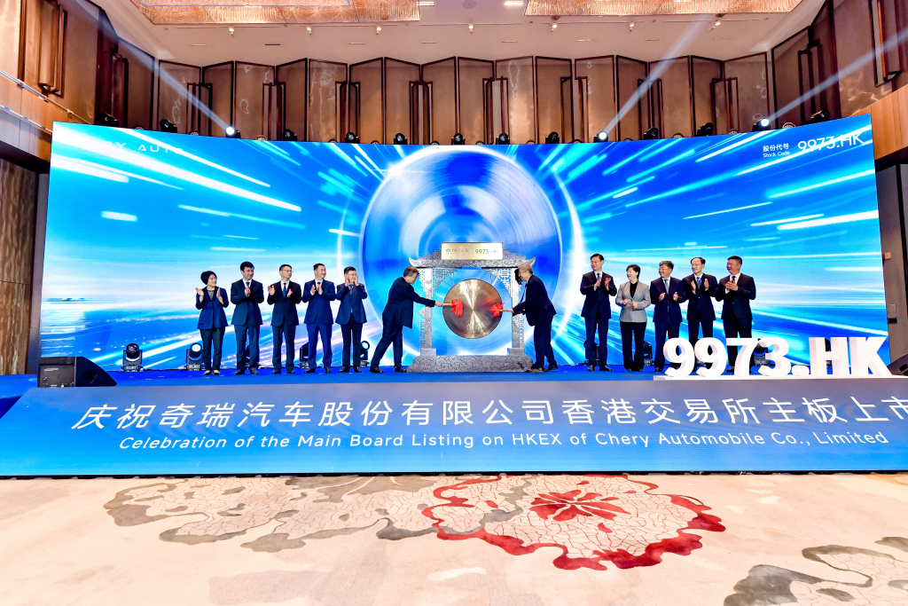 Chery Automobile is listed on the Hong Kong Stock Exchange, embarking on a new journey in the international capital market