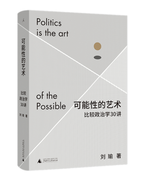 The Art of Possibility: 30 Lectures in Comparative Politics