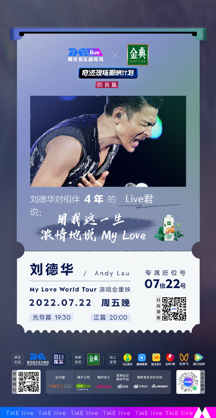 Andy Lau concert poster