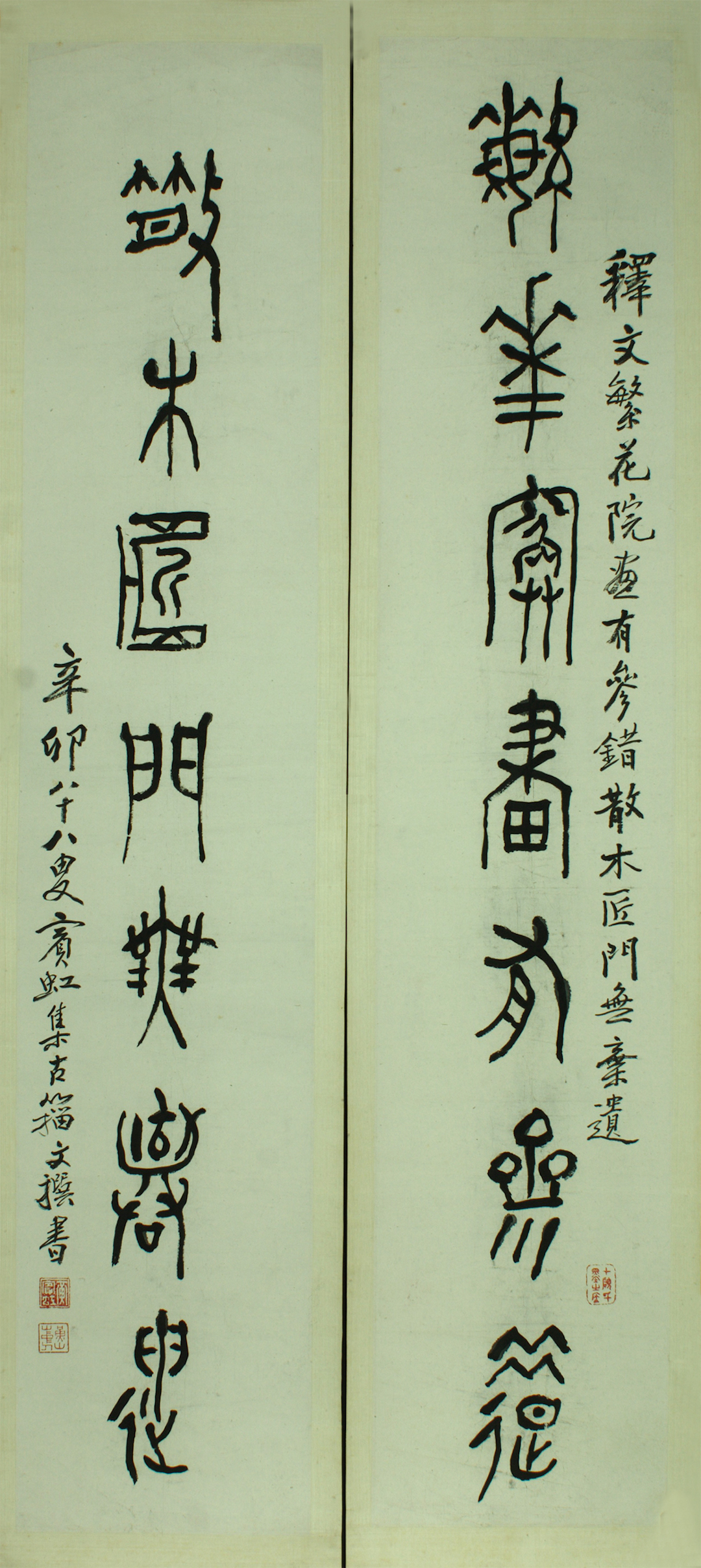 In 1951, Huang Binhong collected the seven-character couplet of "Blossoming Flowers and Scattering Trees" in ancient Xianwen