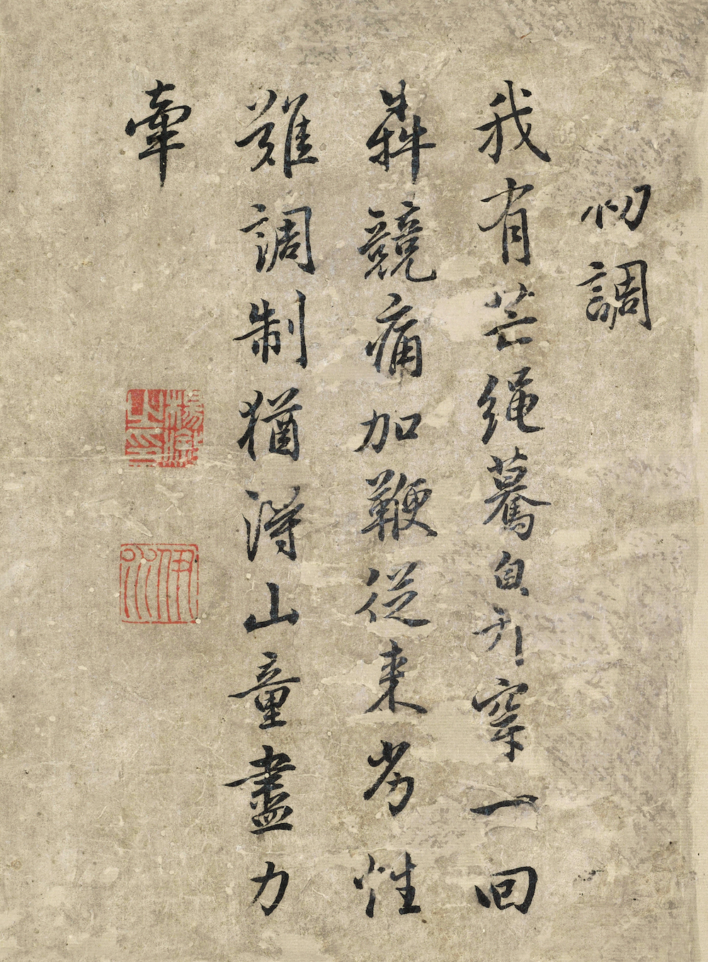 (Ming) Zhang Mu's Cattle Atlas, Preliminary Adjustment, color on paper, vertical 23.7 cm, horizontal 17.7 cm, donated by Mr. Yang Quan, collected by Guangzhou Art Museum