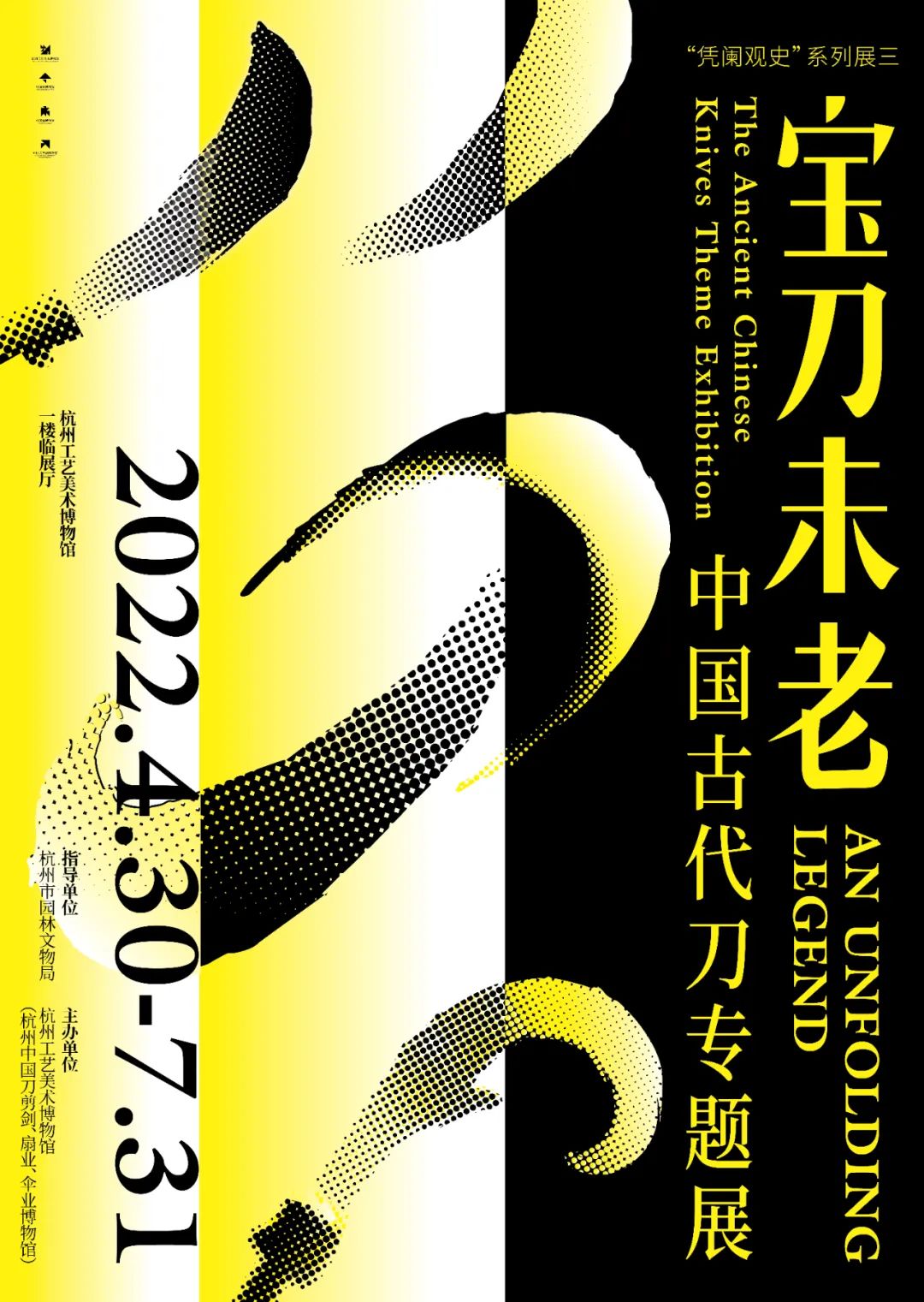 Exhibition poster