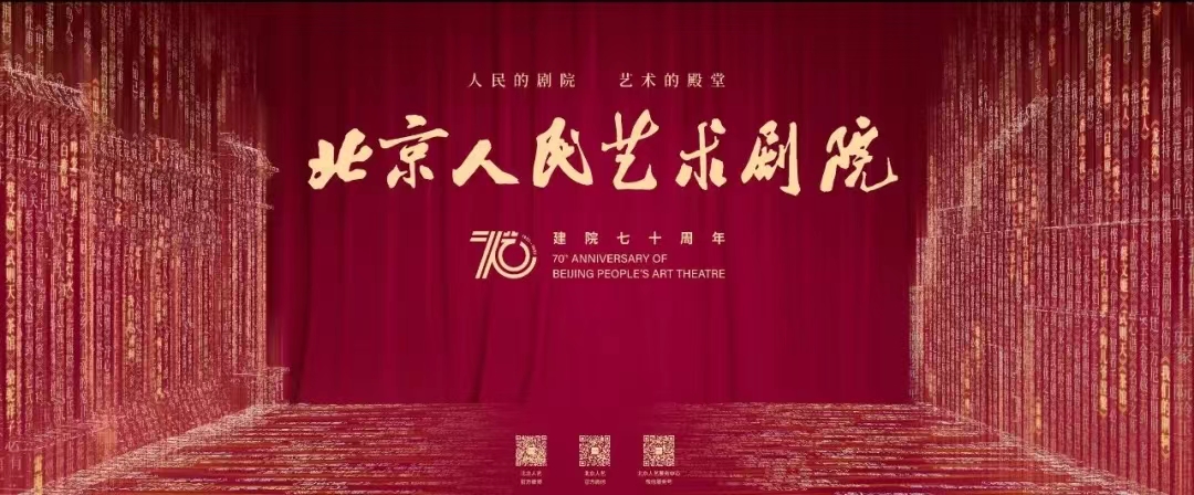 70th Anniversary Celebration Poster