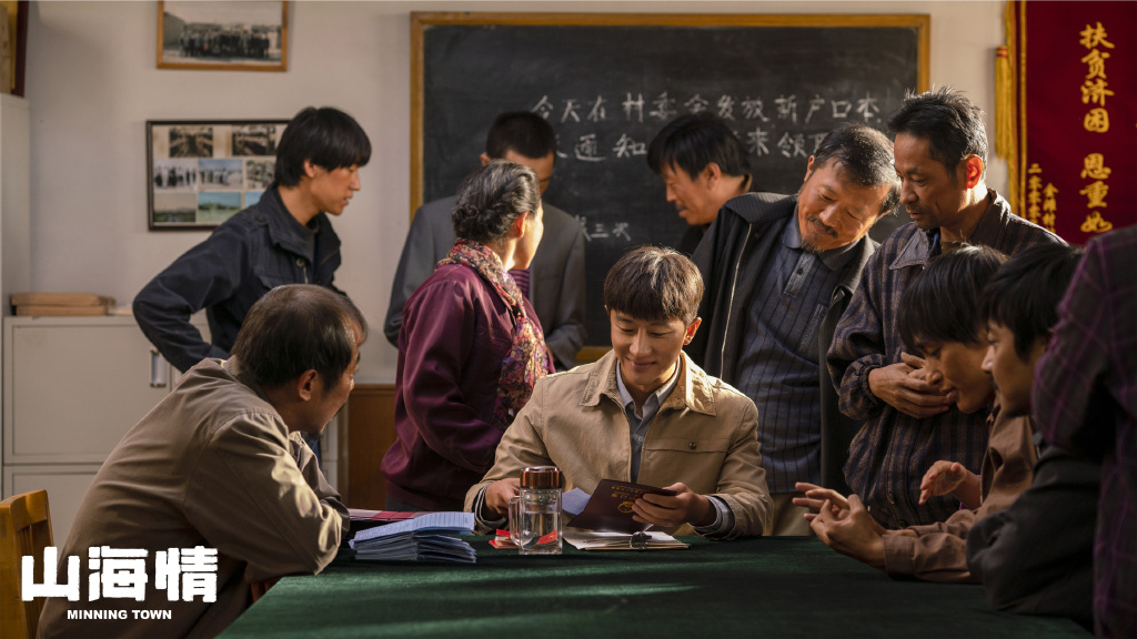 Stills of "Shan Hai Qing"