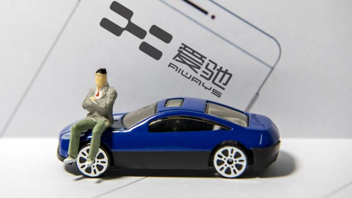About 5,000 units have been sold in two years, how long can AIWAYS last?