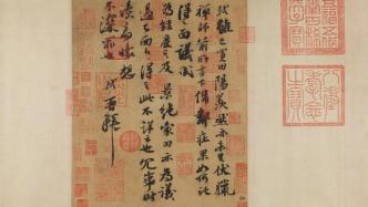 &quot;Looking back at Dongpo&quot;: &quot;Yang Xian Tie&quot; and other famous works of Su Shi gathered in Chuanbo