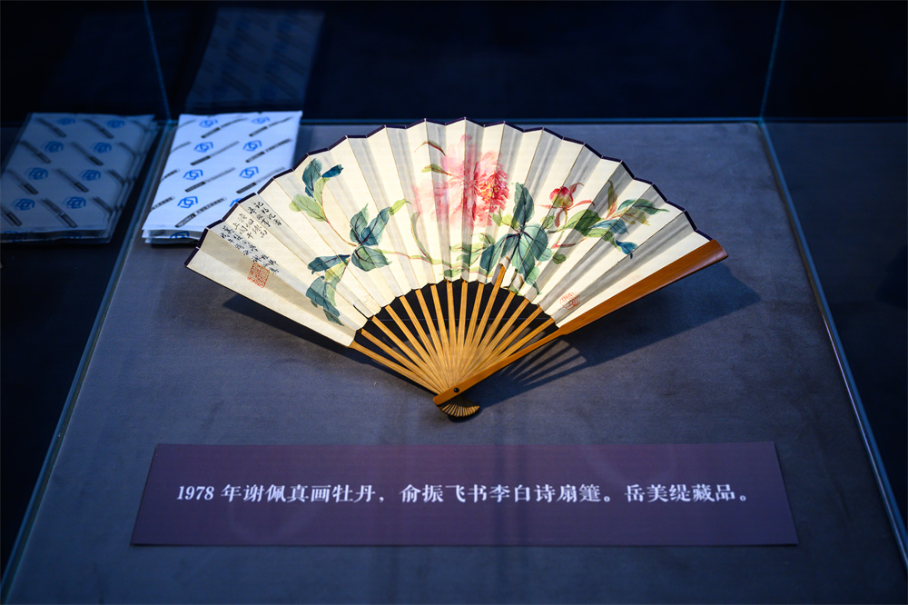 In 1978, Xie Peizhen painted peony, and Yu Zhenfei wrote Li Bai's poems on a fan. Collection of Yue Meiti.