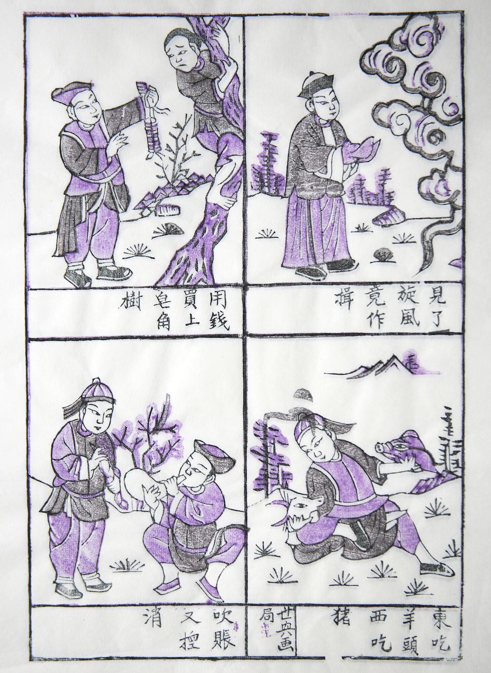 Figure-1 Shaanxi Fengxiang by Tai Liping