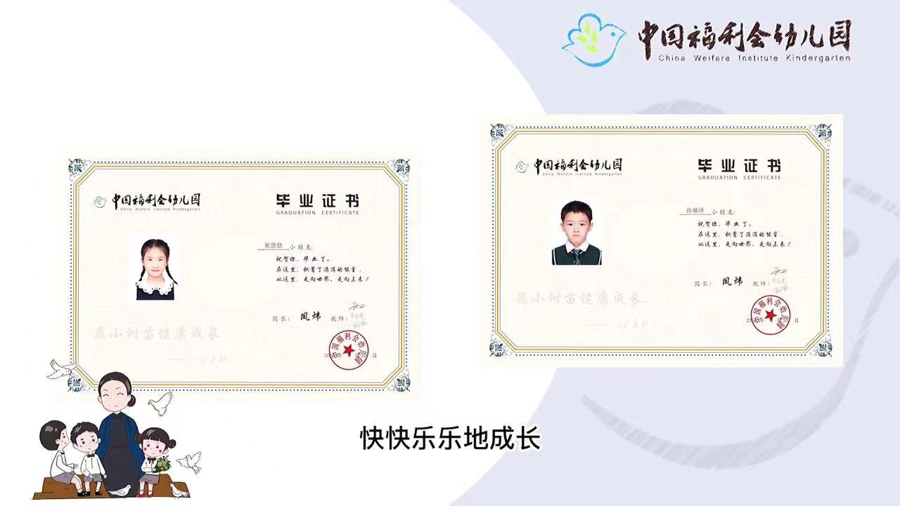 children's graduation certificate