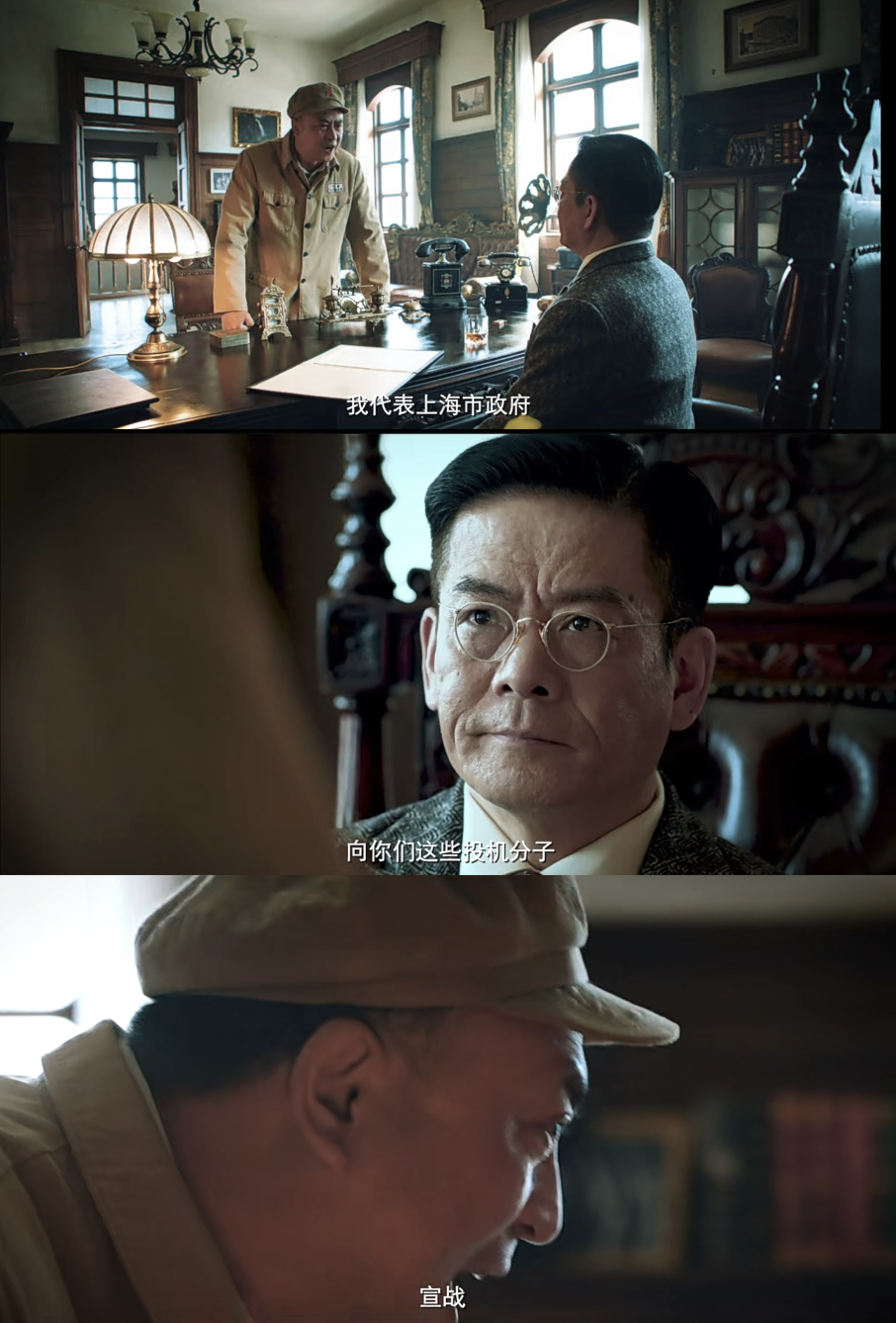 "Battle of Shanghai" stills