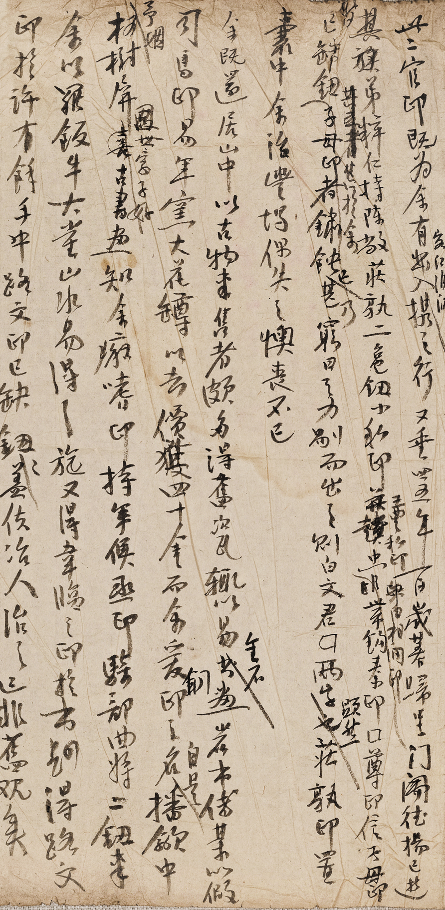 Manuscript of "Bronze Seal of Tibetan and Han Dynasties"