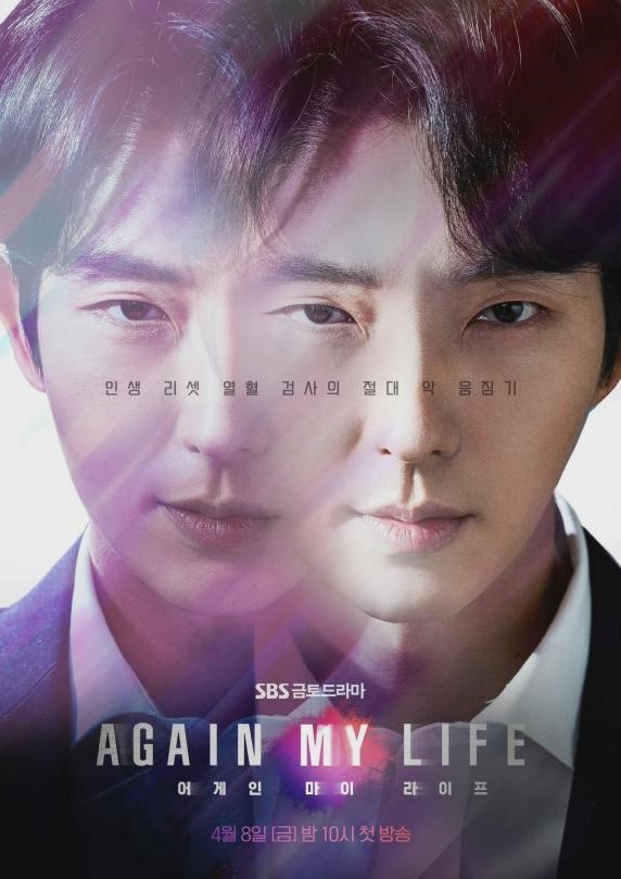 "My Life Again" poster