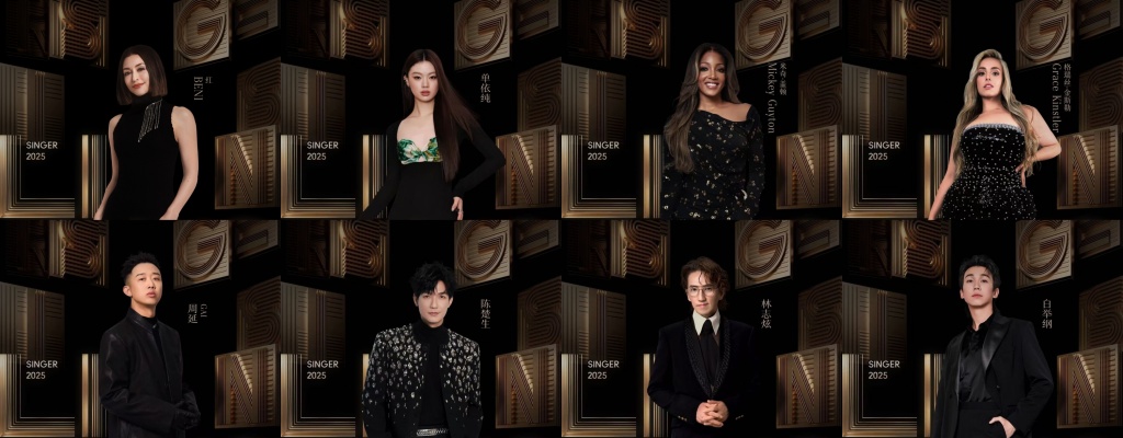 &quot;Singer 2025&quot; announces the starting lineup, one person will be eliminated in the first episode