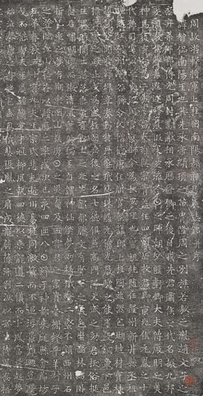 Wu Zhou, Zhao Zhixuan's epitaph (detail)
