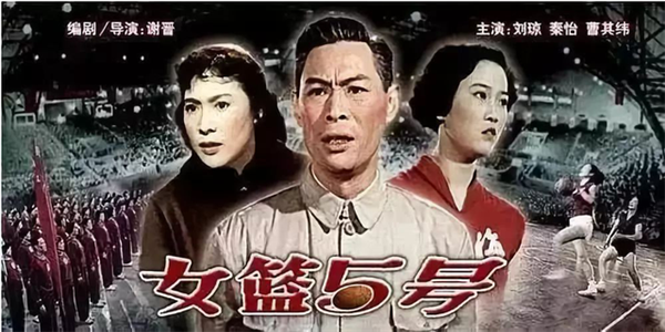 "Women's Basketball No. 5" poster