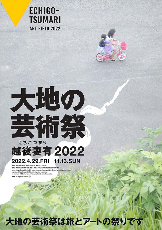 Poster for the 2022 Echigo-Tsumari Earth Art Festival. Echigo-Tsumari Earth Art Festival official website map