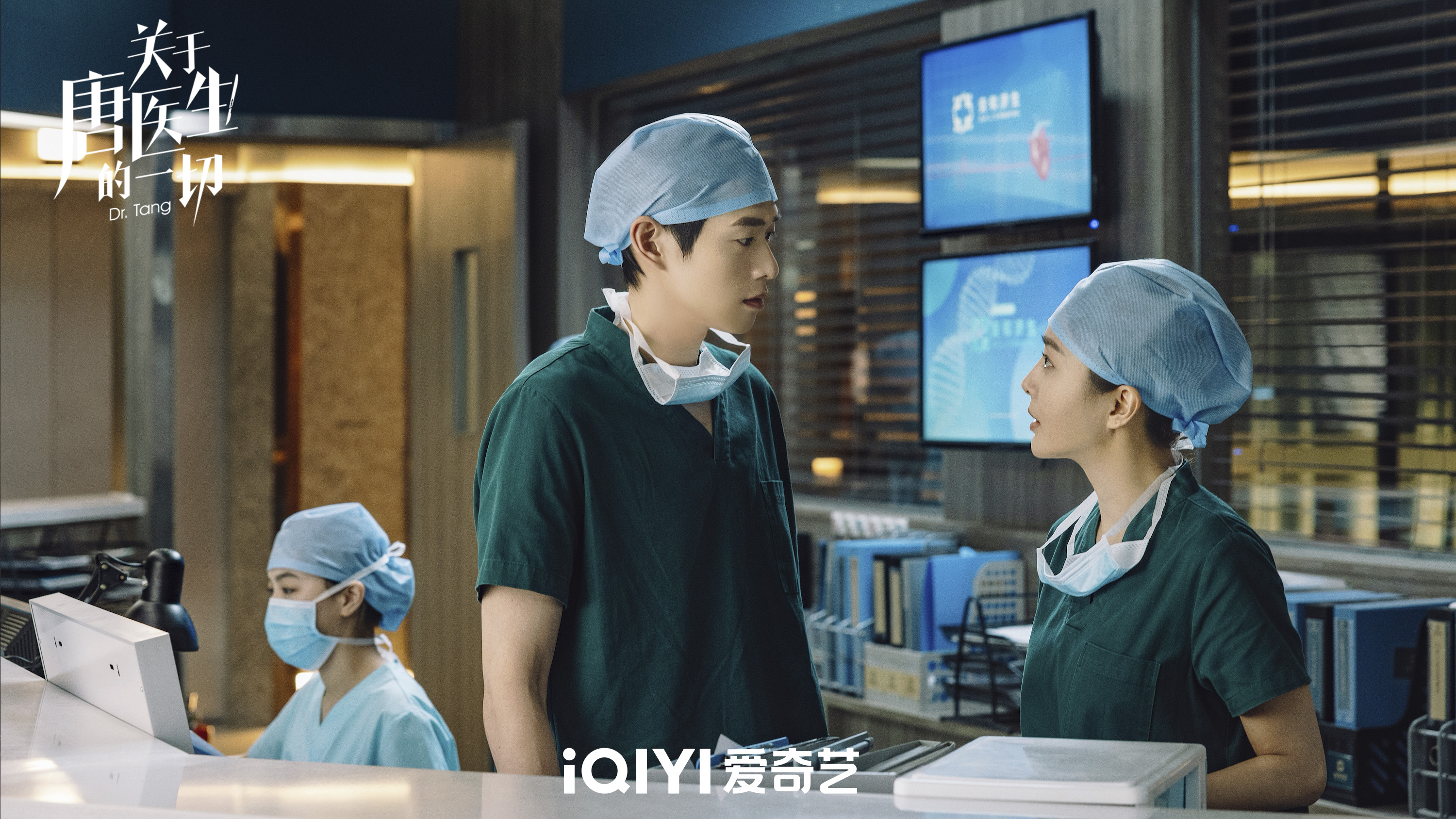 "All About Doctor Tang" stills