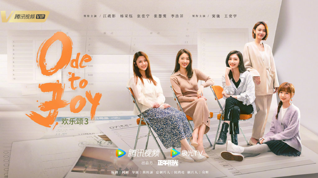 "Ode to Joy 3" poster