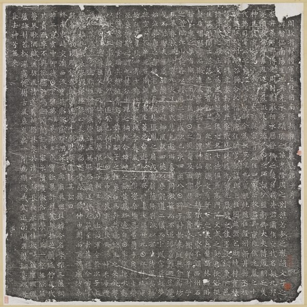 Wu Zhou Zhao Zhixuan's epitaph