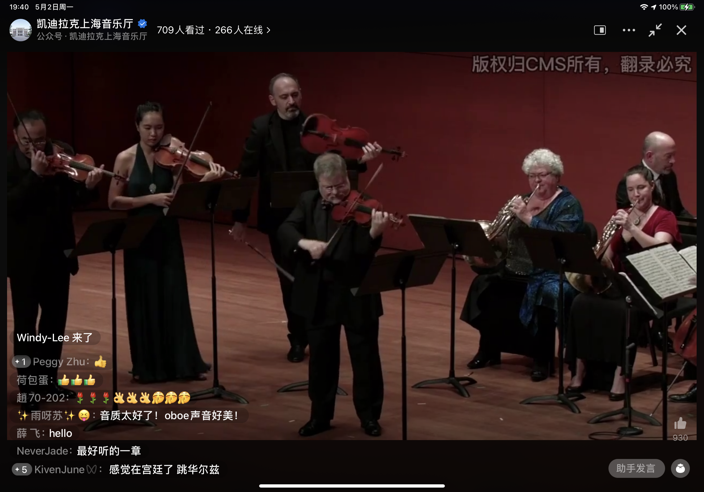 The Shanghai Concert Hall broadcasted 4 concerts from the Chamber Music Society of Lincoln Center (CMS) in New York. Several large characters were clearly printed on the broadcast page: Copyright belongs to CMS, and reprinting must be investigated
