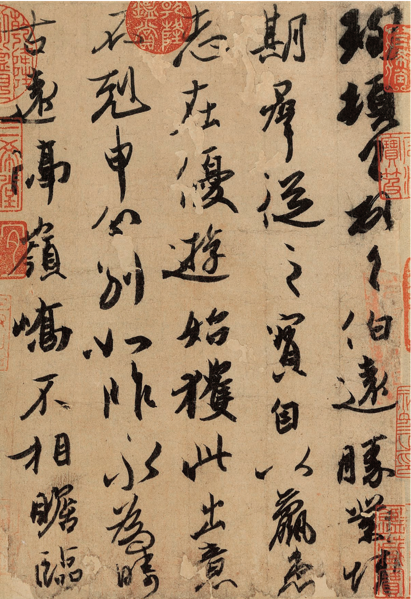 (Jin) Wang Xun Boyuan Post (part) Ink pen on paper 25.1 cm long and 17.2 cm wide Collection of the Palace Museum