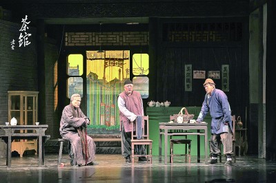 Stills of "Tea House" Photo by Li Chunguang/Guangming Pictures