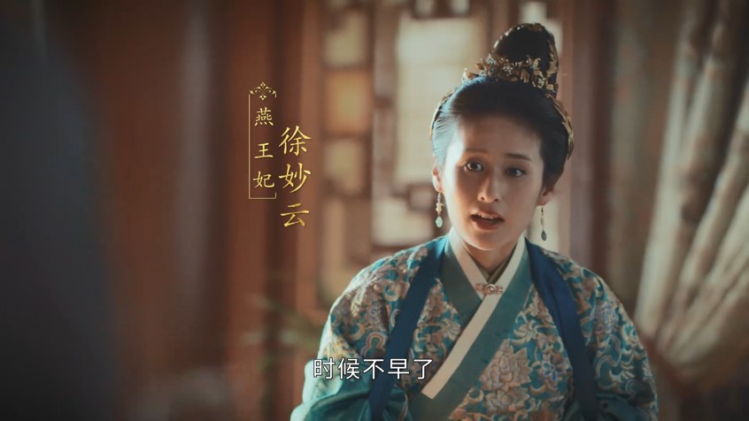 Adult Xu Miaoyun (played by Ying Er)