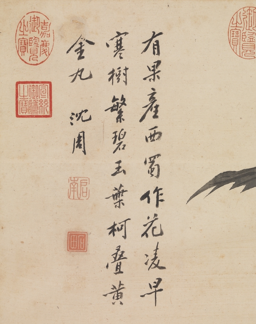 Ming Shen Zhou Painted Loquat Scroll (detail) Collection of the National Palace Museum, Taipei