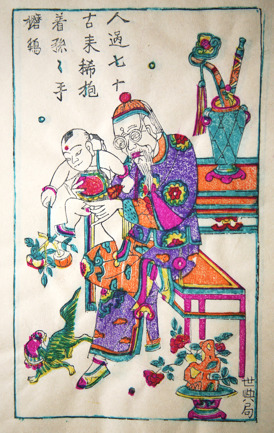 Grandpa Sun Le Shaanxi Fengxiang Tai Liping